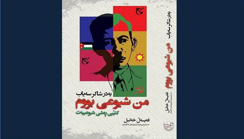 كتێبى 
